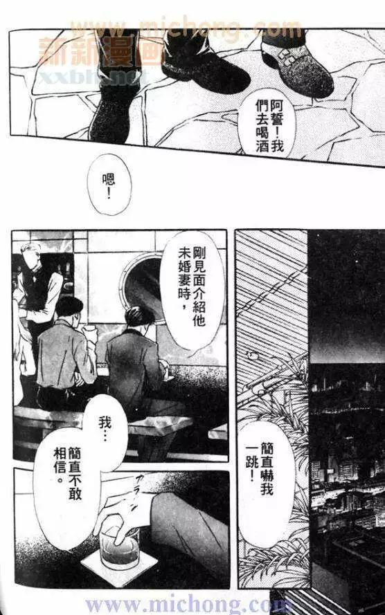 《残酷游戏》漫画最新章节 第1卷 免费下拉式在线观看章节第【210】张图片