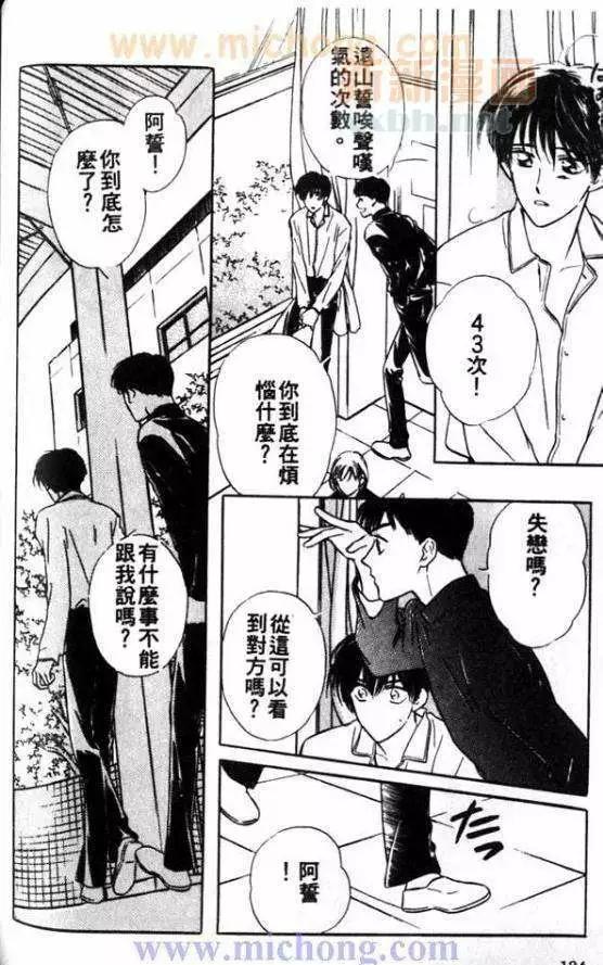 《残酷游戏》漫画最新章节 第1卷 免费下拉式在线观看章节第【214】张图片