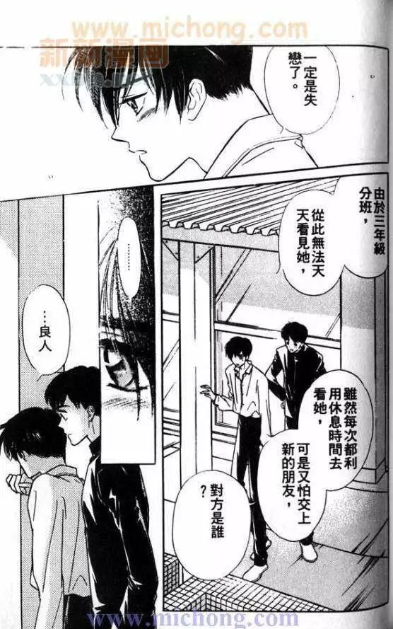 《残酷游戏》漫画最新章节 第1卷 免费下拉式在线观看章节第【216】张图片