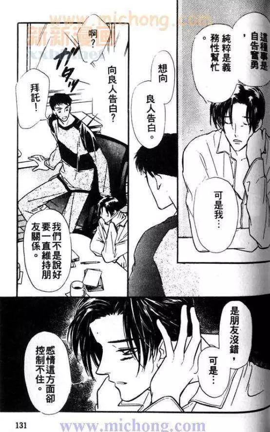 《残酷游戏》漫画最新章节 第1卷 免费下拉式在线观看章节第【228】张图片