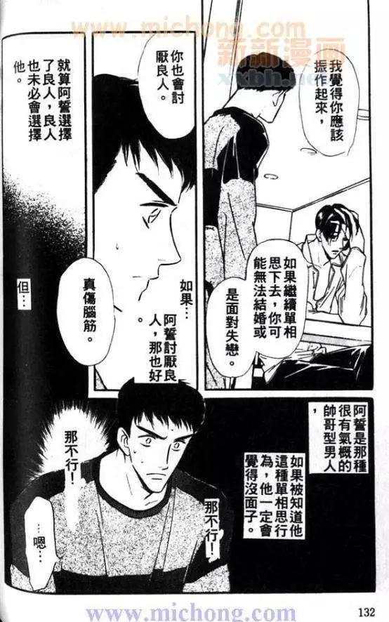 《残酷游戏》漫画最新章节 第1卷 免费下拉式在线观看章节第【230】张图片