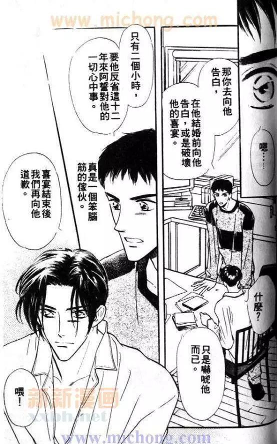 《残酷游戏》漫画最新章节 第1卷 免费下拉式在线观看章节第【232】张图片