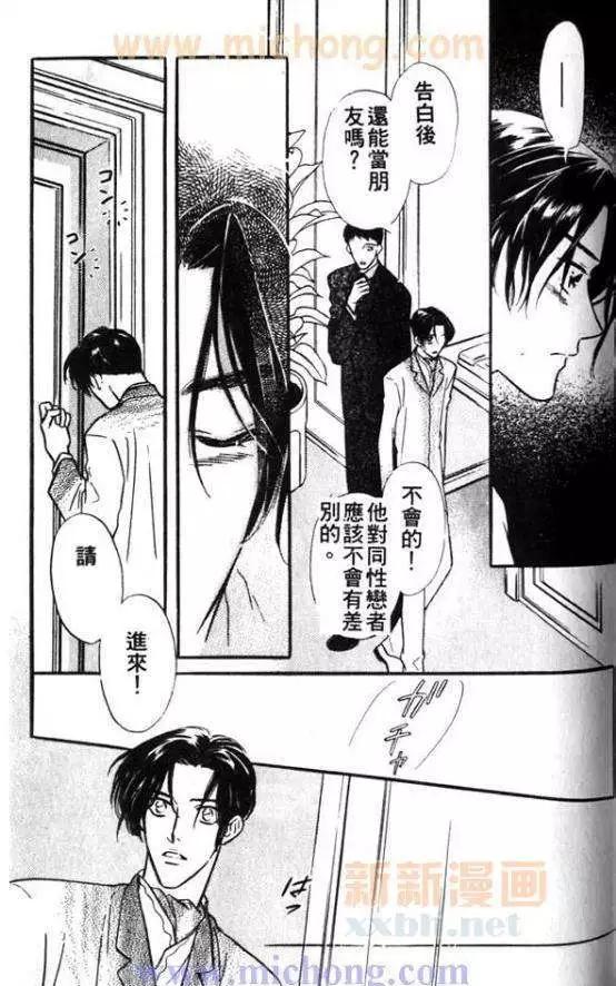 《残酷游戏》漫画最新章节 第1卷 免费下拉式在线观看章节第【236】张图片