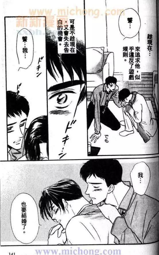 《残酷游戏》漫画最新章节 第1卷 免费下拉式在线观看章节第【248】张图片