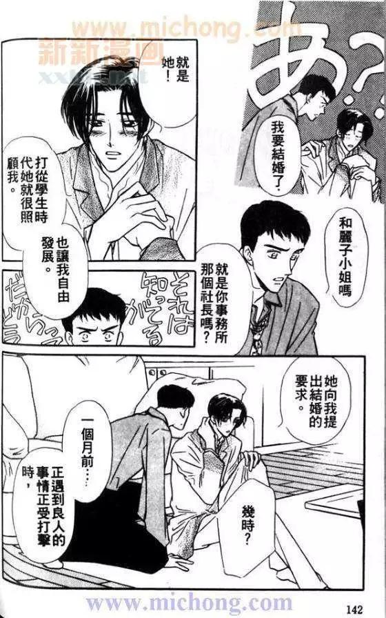 《残酷游戏》漫画最新章节 第1卷 免费下拉式在线观看章节第【250】张图片