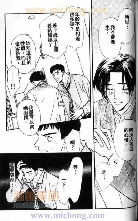 《残酷游戏》漫画最新章节 第1卷 免费下拉式在线观看章节第【252】张图片