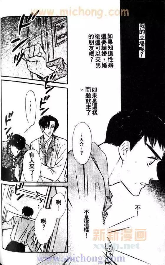 《残酷游戏》漫画最新章节 第1卷 免费下拉式在线观看章节第【254】张图片