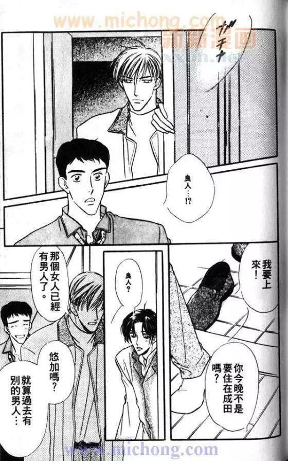 《残酷游戏》漫画最新章节 第1卷 免费下拉式在线观看章节第【256】张图片