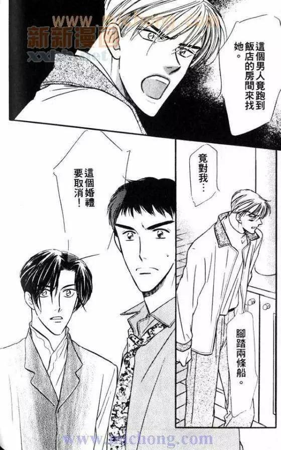 《残酷游戏》漫画最新章节 第1卷 免费下拉式在线观看章节第【258】张图片