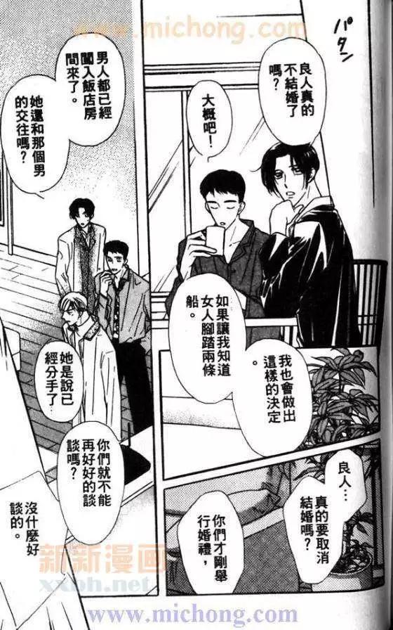 《残酷游戏》漫画最新章节 第1卷 免费下拉式在线观看章节第【262】张图片