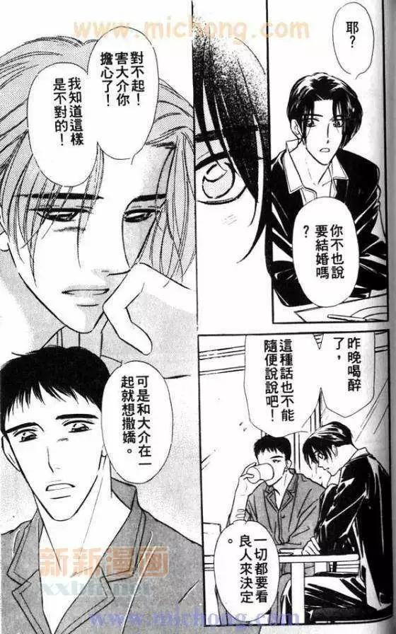 《残酷游戏》漫画最新章节 第1卷 免费下拉式在线观看章节第【266】张图片