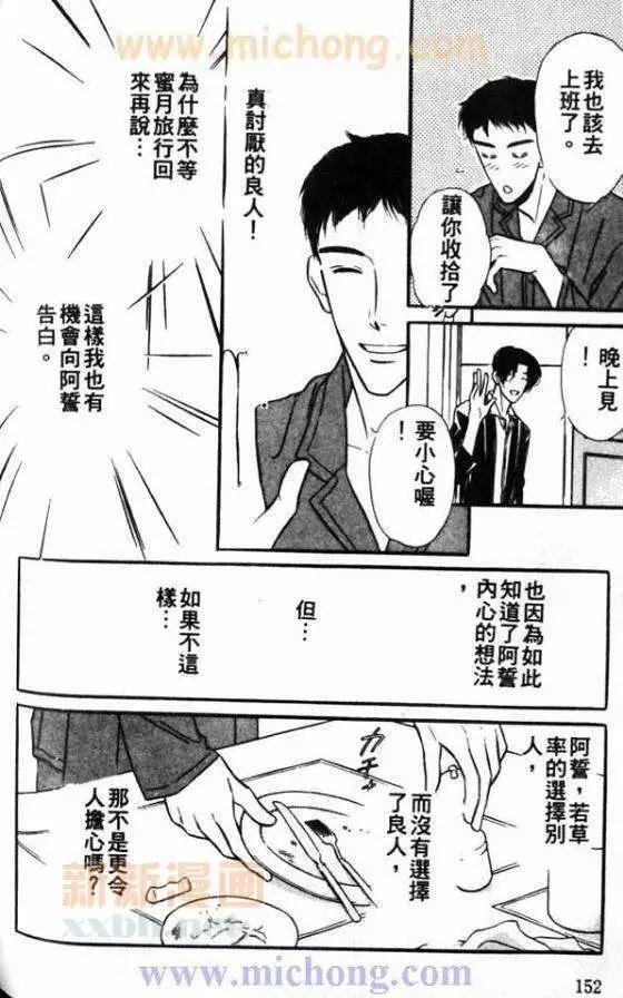 《残酷游戏》漫画最新章节 第1卷 免费下拉式在线观看章节第【268】张图片