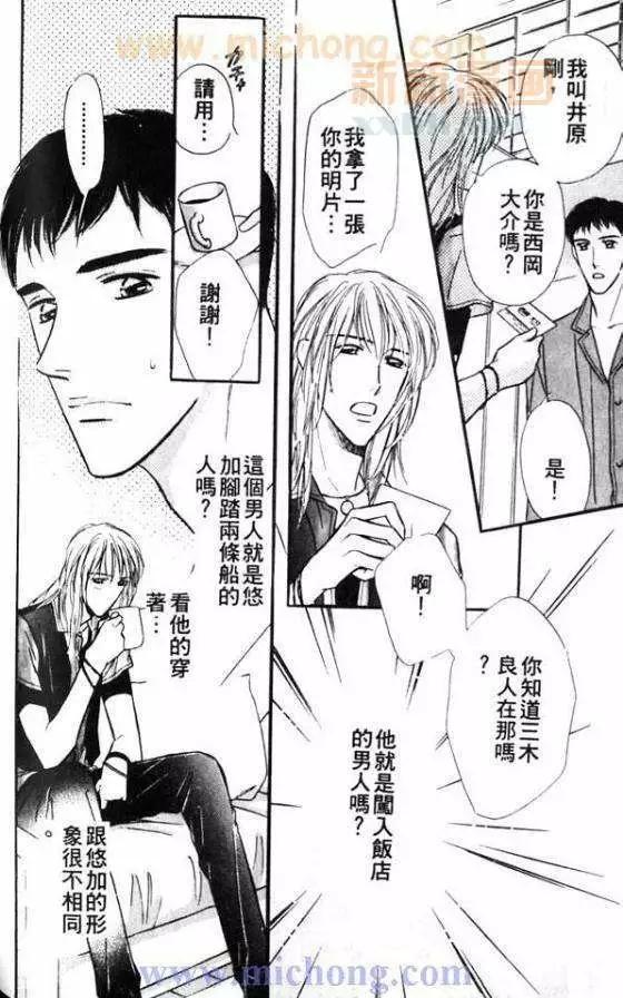 《残酷游戏》漫画最新章节 第1卷 免费下拉式在线观看章节第【272】张图片