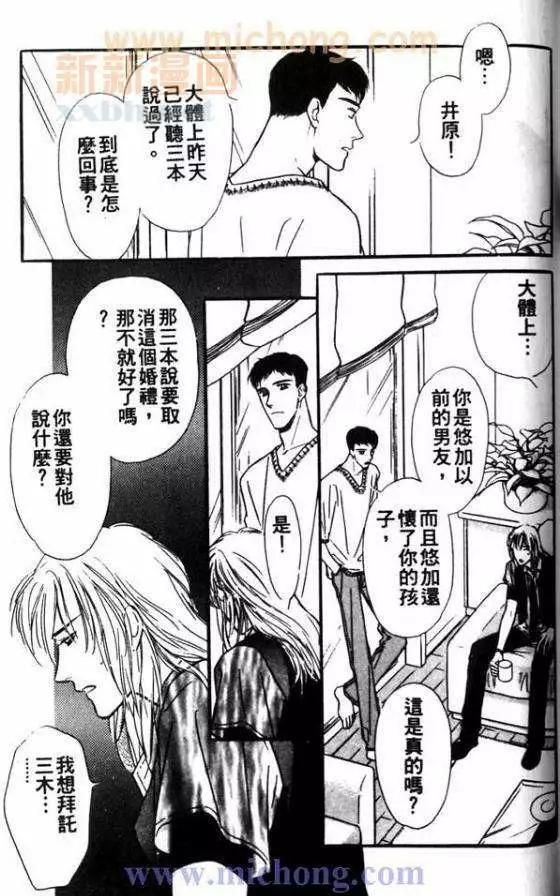 《残酷游戏》漫画最新章节 第1卷 免费下拉式在线观看章节第【274】张图片