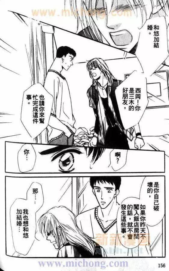 《残酷游戏》漫画最新章节 第1卷 免费下拉式在线观看章节第【276】张图片