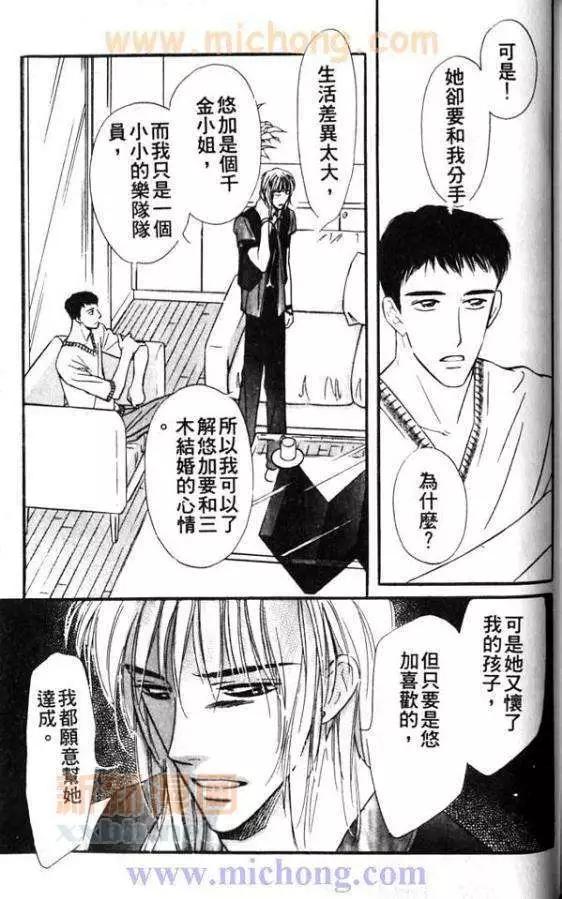 《残酷游戏》漫画最新章节 第1卷 免费下拉式在线观看章节第【282】张图片