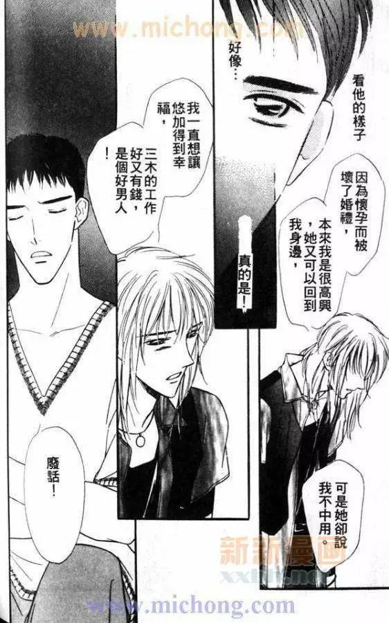 《残酷游戏》漫画最新章节 第1卷 免费下拉式在线观看章节第【284】张图片