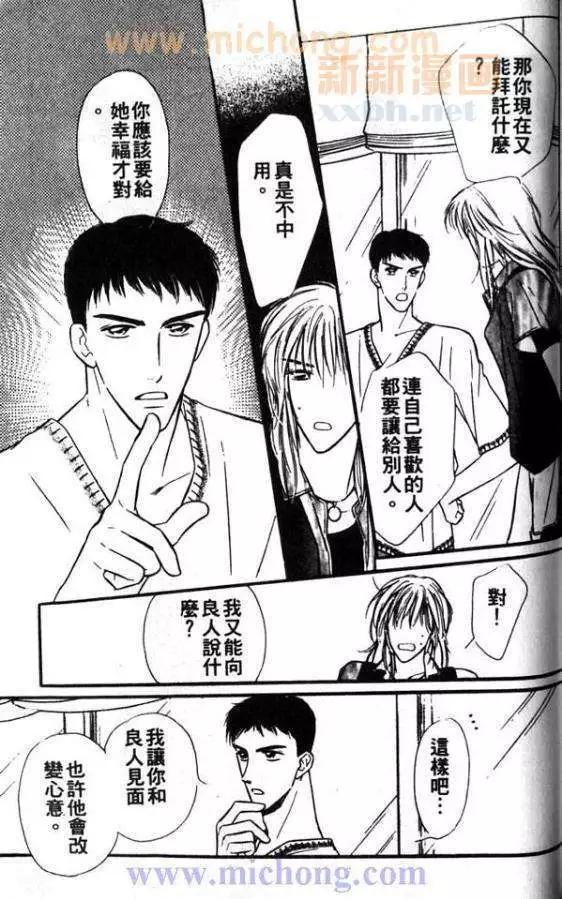 《残酷游戏》漫画最新章节 第1卷 免费下拉式在线观看章节第【286】张图片