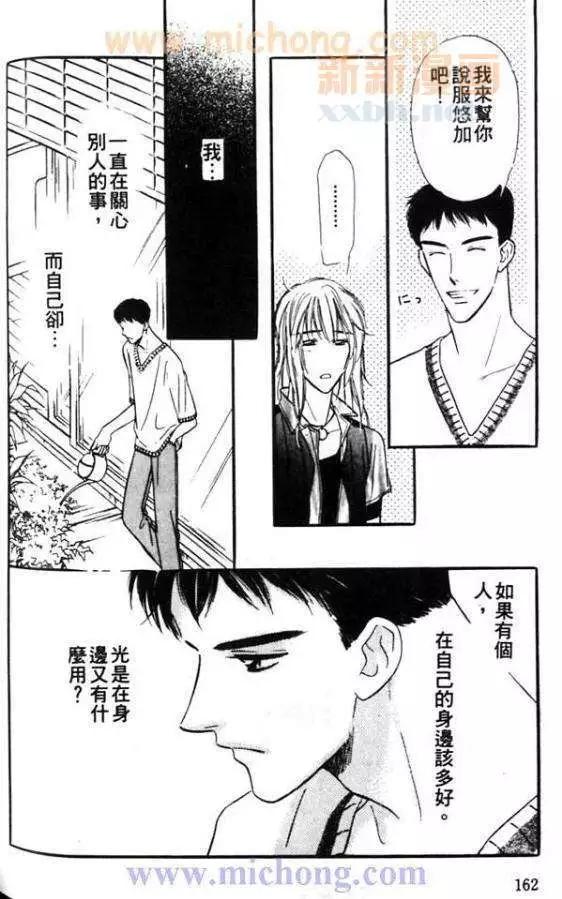 《残酷游戏》漫画最新章节 第1卷 免费下拉式在线观看章节第【288】张图片