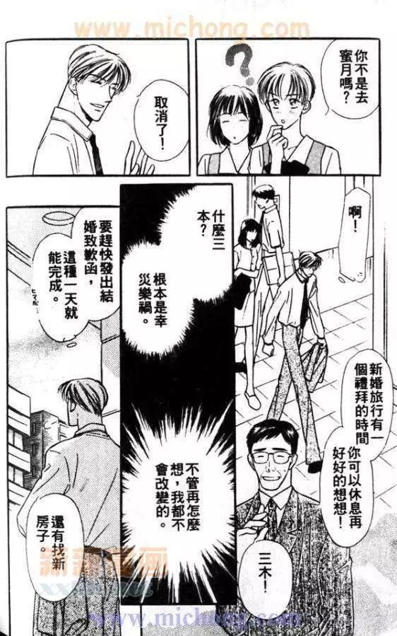 《残酷游戏》漫画最新章节 第1卷 免费下拉式在线观看章节第【292】张图片