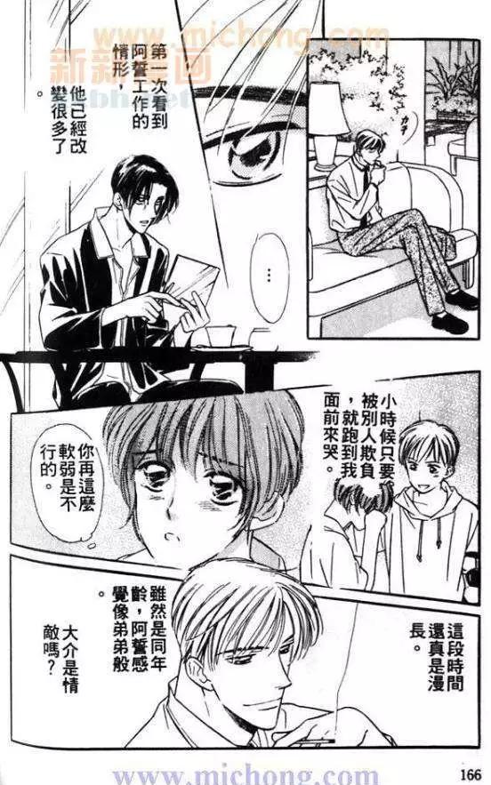 《残酷游戏》漫画最新章节 第1卷 免费下拉式在线观看章节第【296】张图片