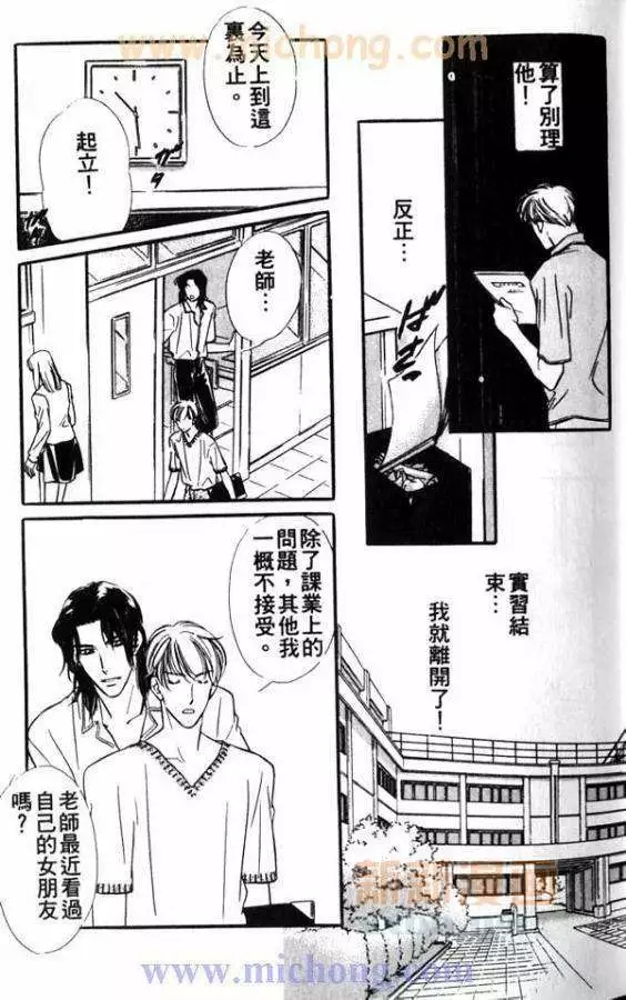 《残酷游戏》漫画最新章节 第1卷 免费下拉式在线观看章节第【30】张图片