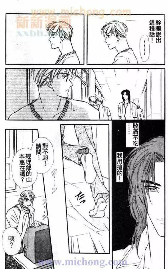 《残酷游戏》漫画最新章节 第1卷 免费下拉式在线观看章节第【31】张图片