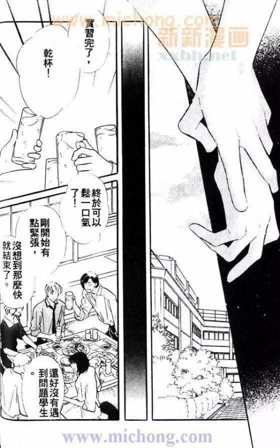 《残酷游戏》漫画最新章节 第1卷 免费下拉式在线观看章节第【43】张图片