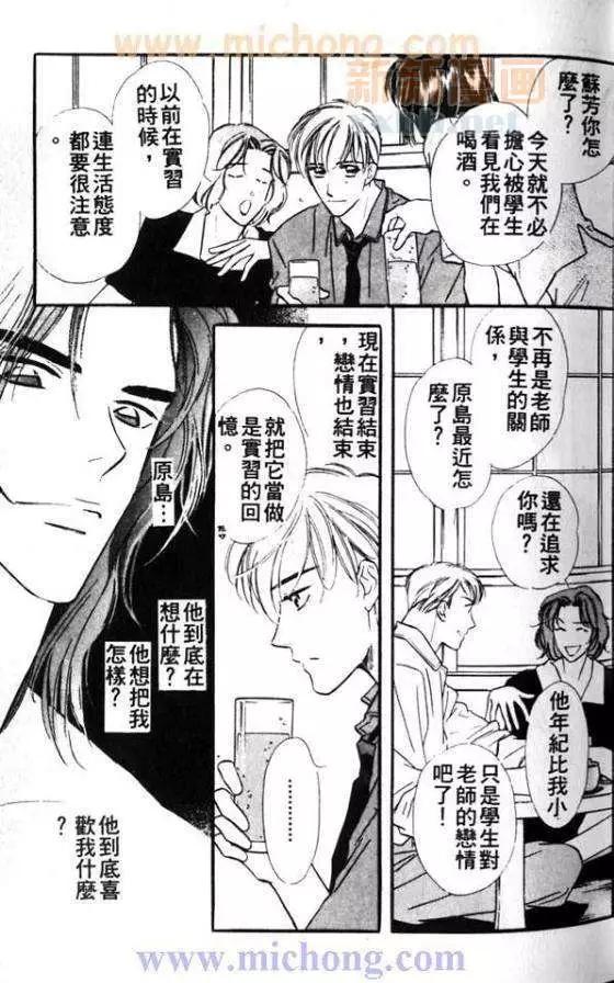 《残酷游戏》漫画最新章节 第1卷 免费下拉式在线观看章节第【45】张图片