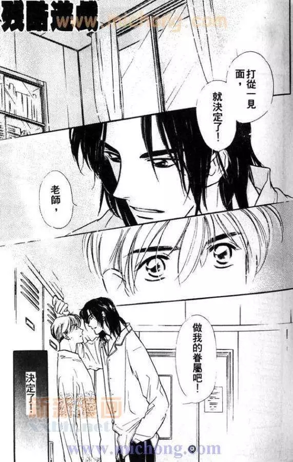 《残酷游戏》漫画最新章节 第1卷 免费下拉式在线观看章节第【4】张图片