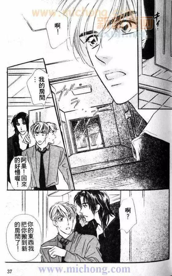 《残酷游戏》漫画最新章节 第1卷 免费下拉式在线观看章节第【49】张图片