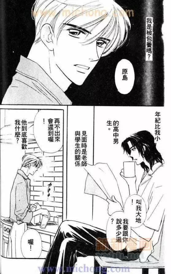 《残酷游戏》漫画最新章节 第1卷 免费下拉式在线观看章节第【53】张图片