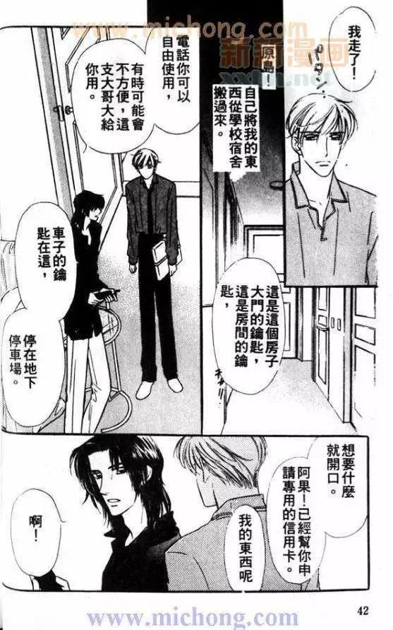 《残酷游戏》漫画最新章节 第1卷 免费下拉式在线观看章节第【57】张图片