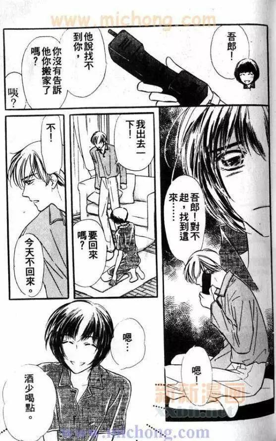 《残酷游戏》漫画最新章节 第1卷 免费下拉式在线观看章节第【67】张图片