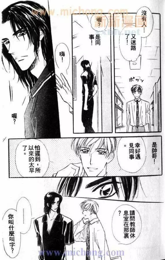 《残酷游戏》漫画最新章节 第1卷 免费下拉式在线观看章节第【6】张图片