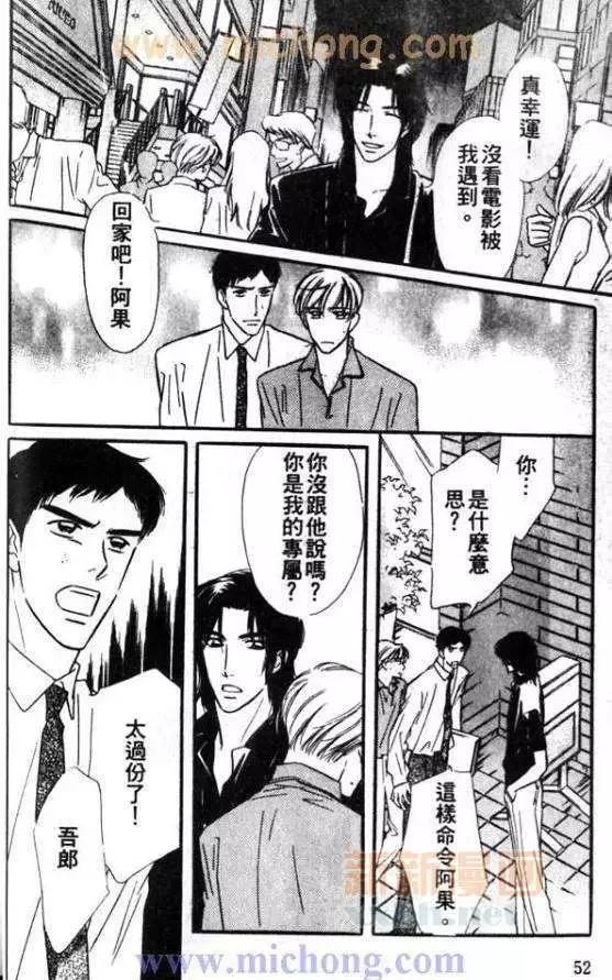 《残酷游戏》漫画最新章节 第1卷 免费下拉式在线观看章节第【77】张图片