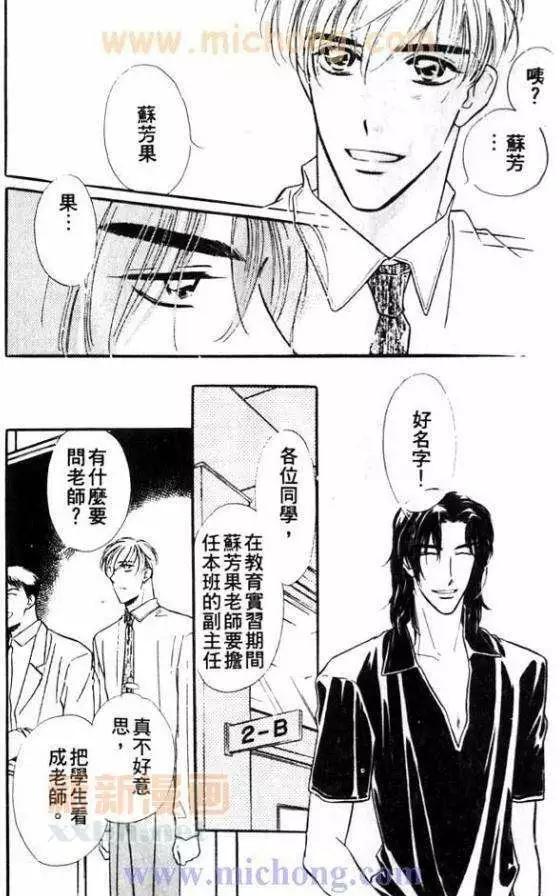 《残酷游戏》漫画最新章节 第1卷 免费下拉式在线观看章节第【7】张图片