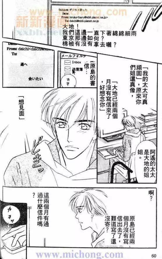 《残酷游戏》漫画最新章节 第1卷 免费下拉式在线观看章节第【93】张图片