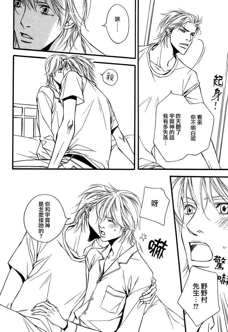 《同居的美男们》漫画最新章节 第4话 免费下拉式在线观看章节第【9】张图片