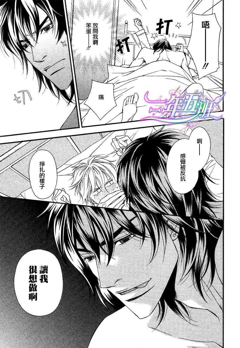 《同居的美男们》漫画最新章节 第3话 免费下拉式在线观看章节第【2】张图片