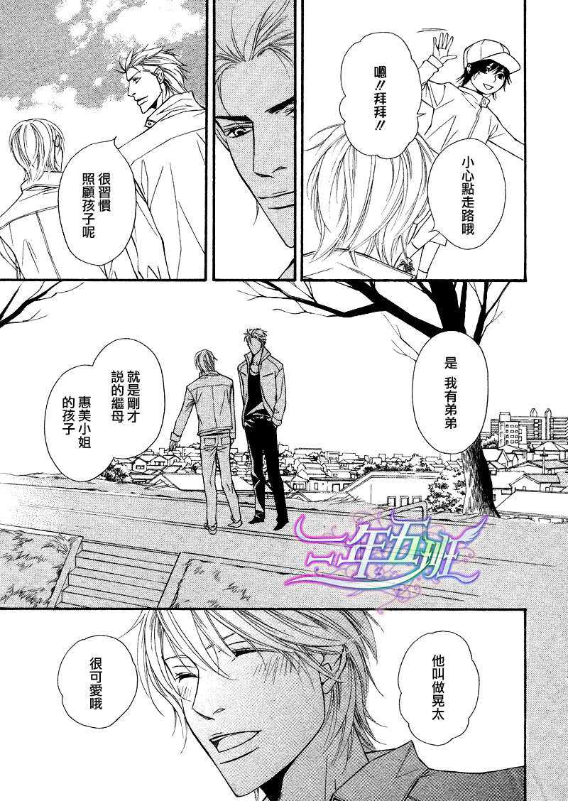 《同居的美男们》漫画最新章节 第2话 免费下拉式在线观看章节第【18】张图片