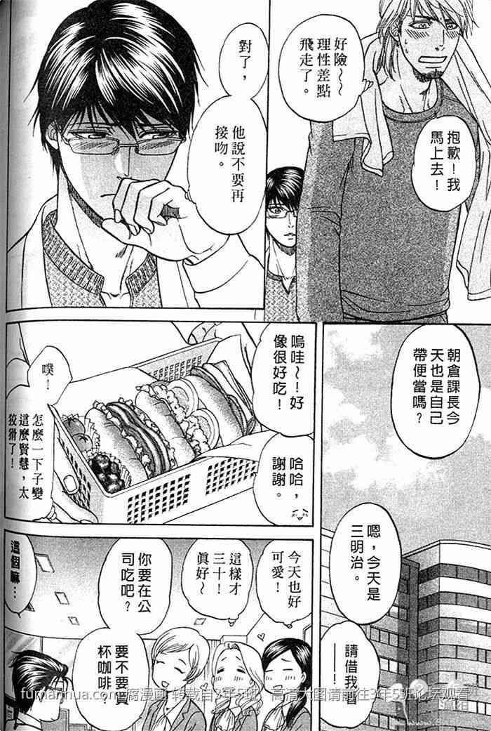 《帅哥爸爸 下班后》漫画最新章节 第2卷 免费下拉式在线观看章节第【126】张图片