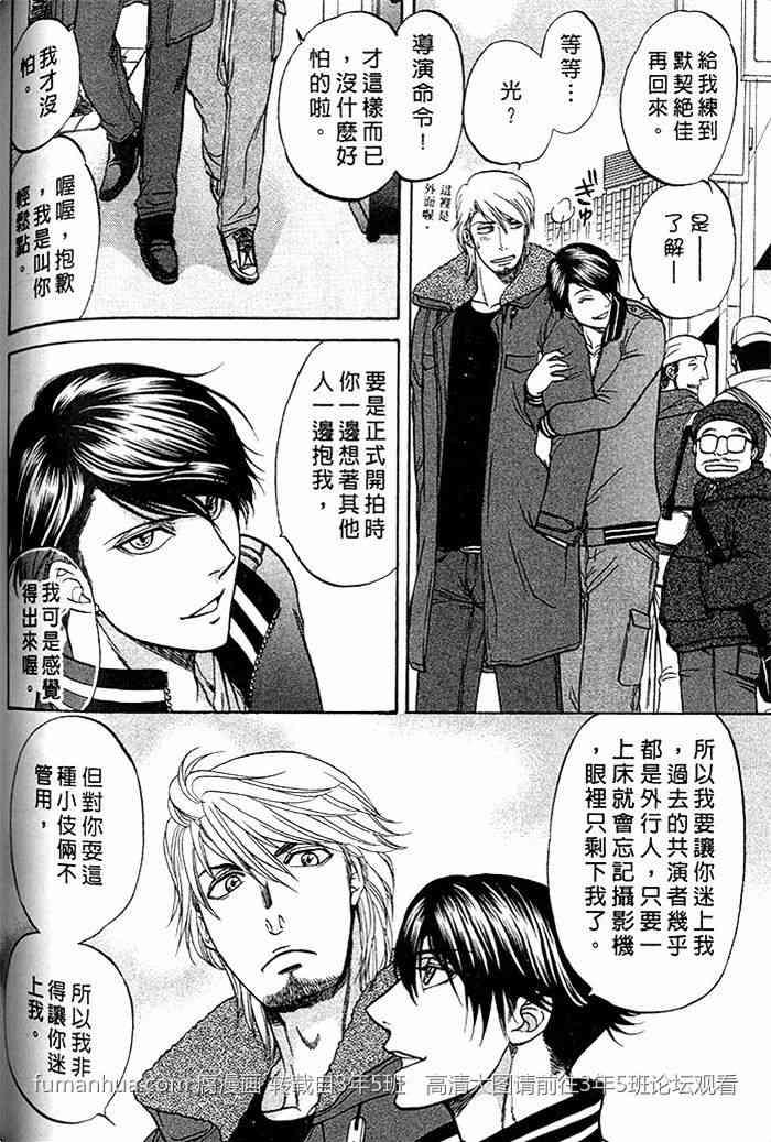 《帅哥爸爸 下班后》漫画最新章节 第2卷 免费下拉式在线观看章节第【128】张图片