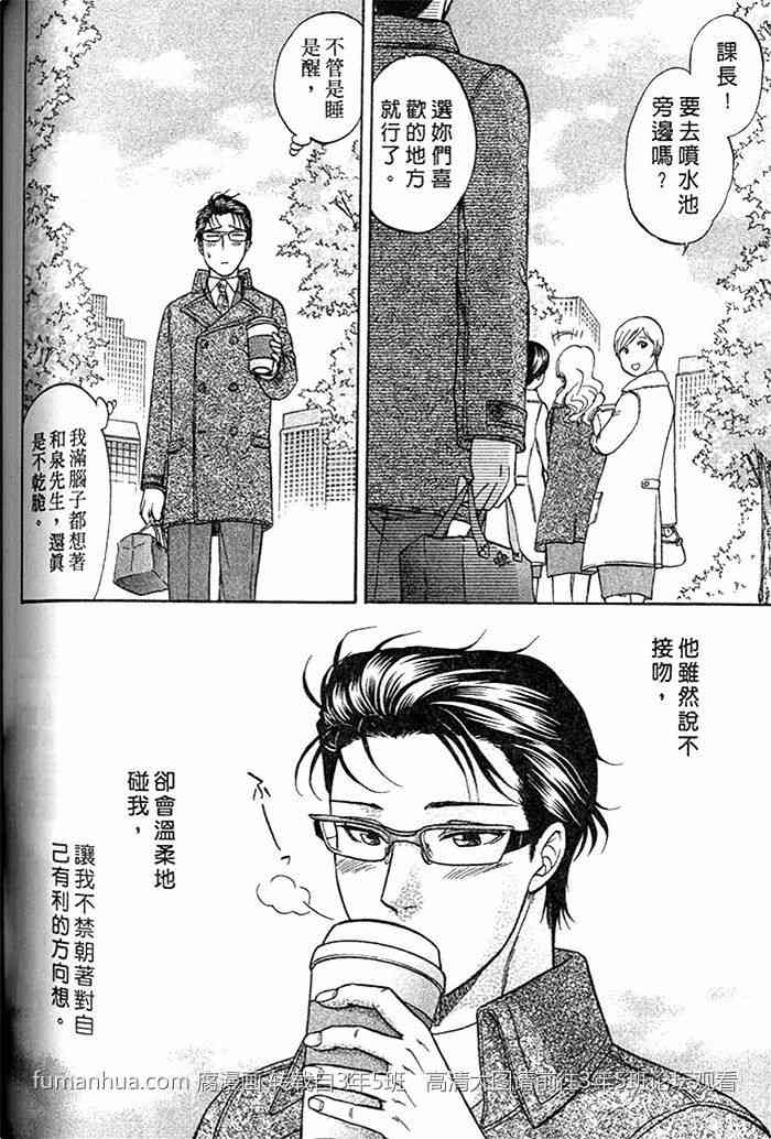 《帅哥爸爸 下班后》漫画最新章节 第2卷 免费下拉式在线观看章节第【130】张图片