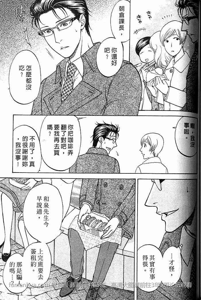 《帅哥爸爸 下班后》漫画最新章节 第2卷 免费下拉式在线观看章节第【135】张图片