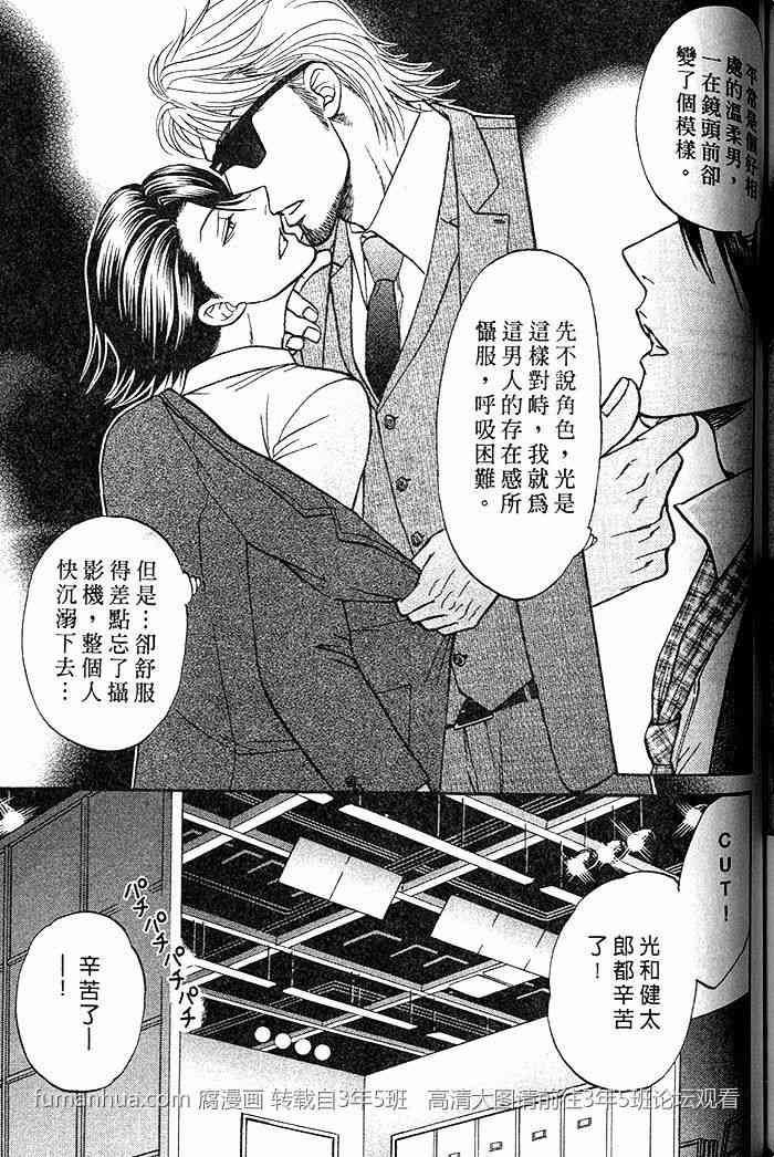 《帅哥爸爸 下班后》漫画最新章节 第2卷 免费下拉式在线观看章节第【139】张图片