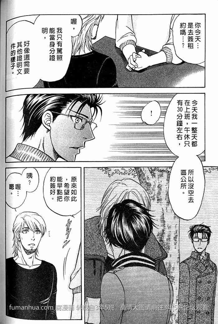 《帅哥爸爸 下班后》漫画最新章节 第2卷 免费下拉式在线观看章节第【150】张图片