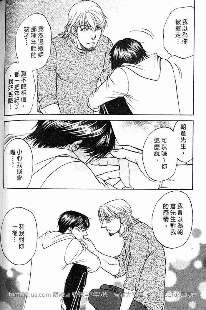 《帅哥爸爸 下班后》漫画最新章节 第2卷 免费下拉式在线观看章节第【162】张图片