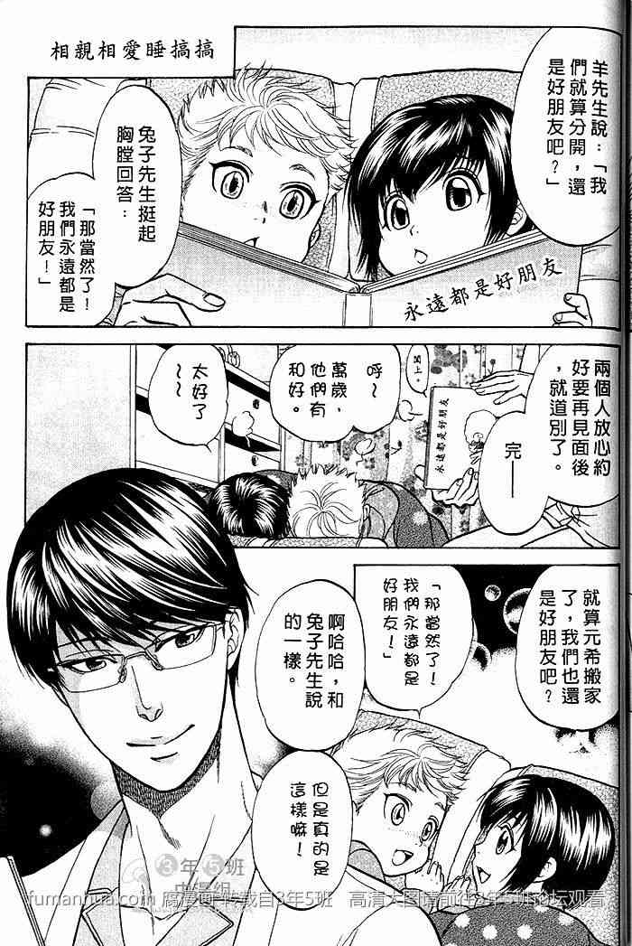 《帅哥爸爸 下班后》漫画最新章节 第2卷 免费下拉式在线观看章节第【169】张图片