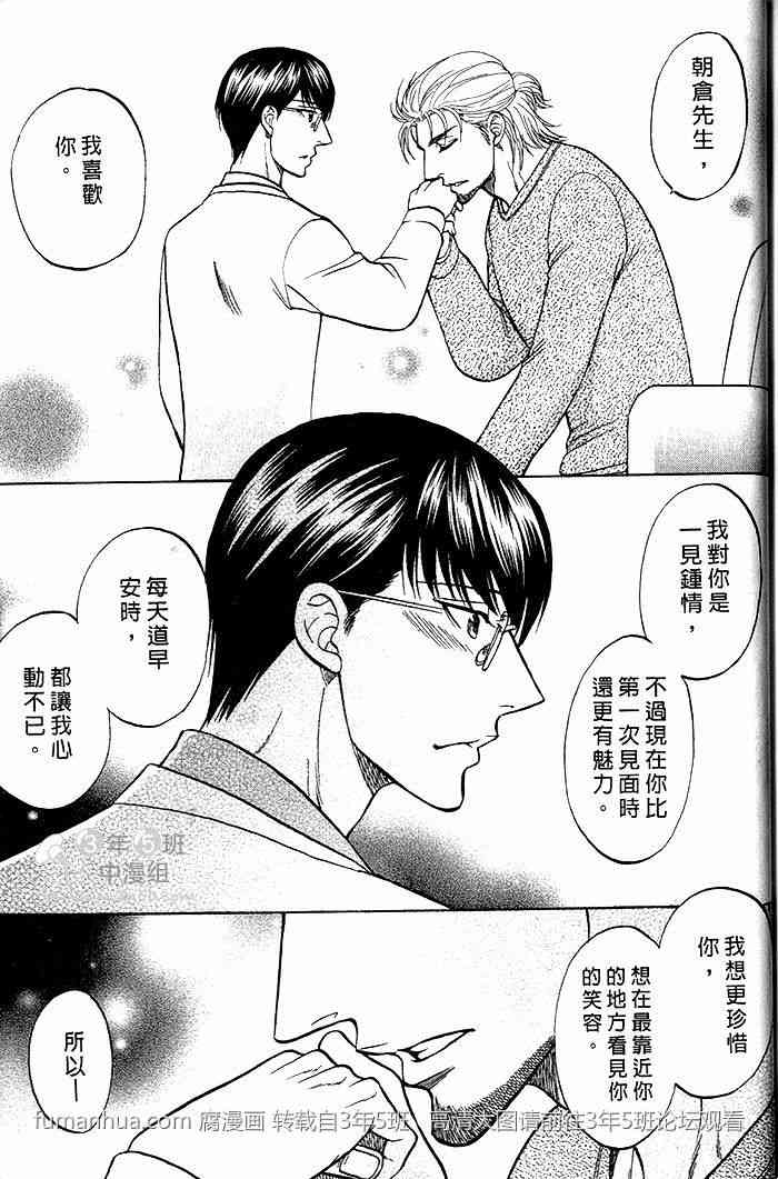 《帅哥爸爸 下班后》漫画最新章节 第2卷 免费下拉式在线观看章节第【173】张图片